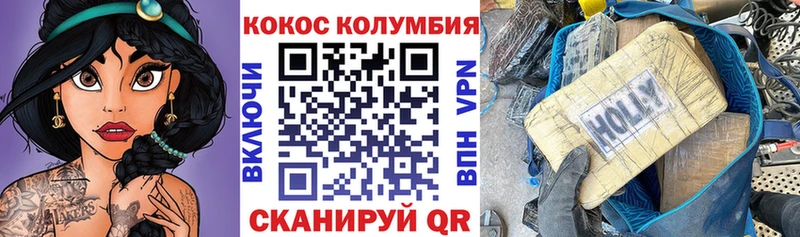 COCAIN VHQ Ногинск