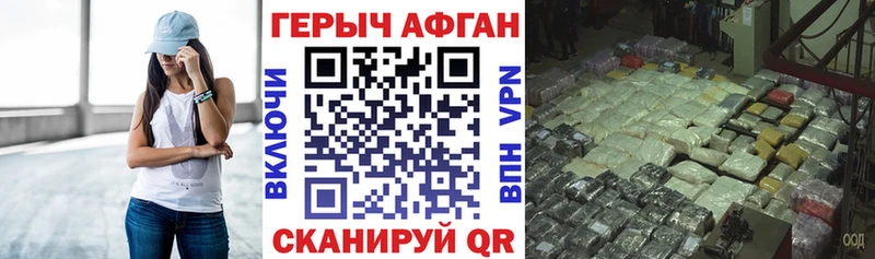 Героин Heroin  Ногинск 