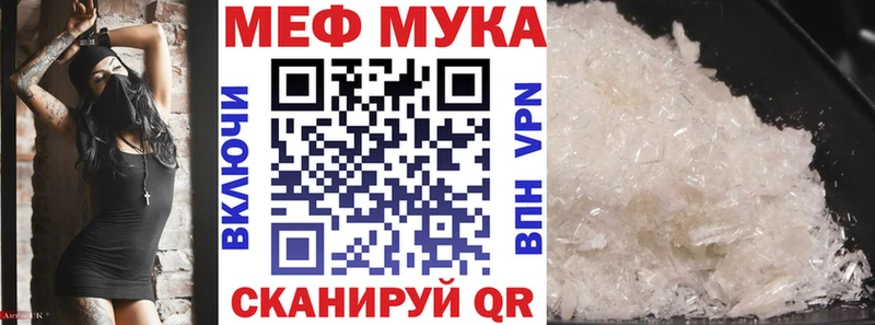 МЕФ mephedrone  Ногинск 